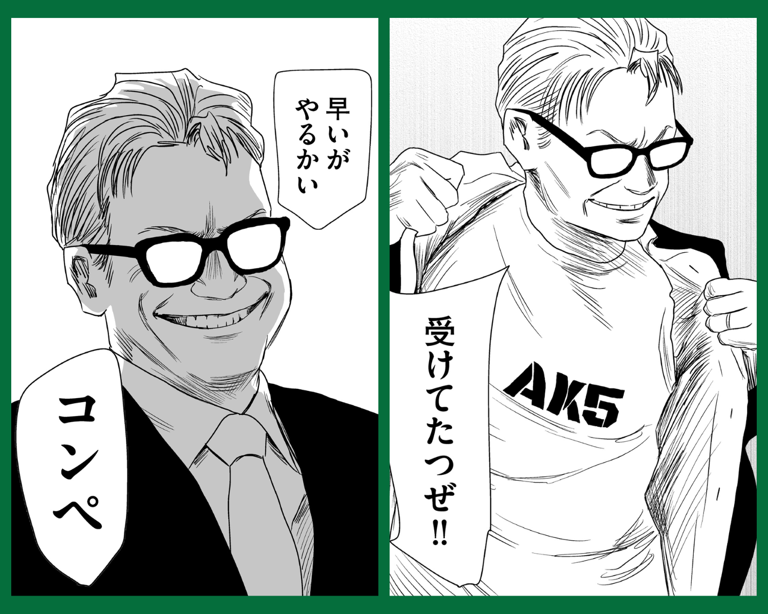 チームビルダー型マネージャー