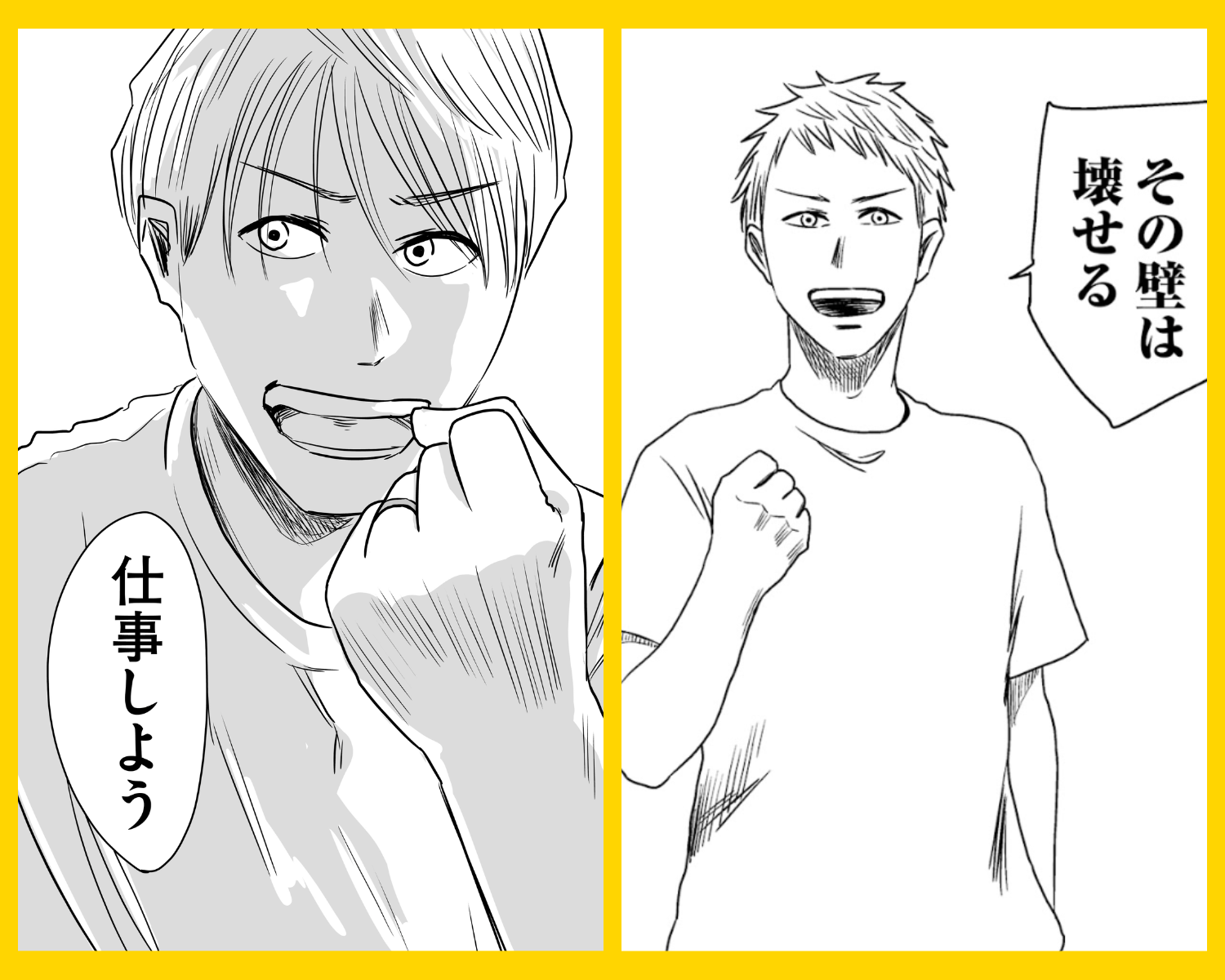 パッショネート型リーダー