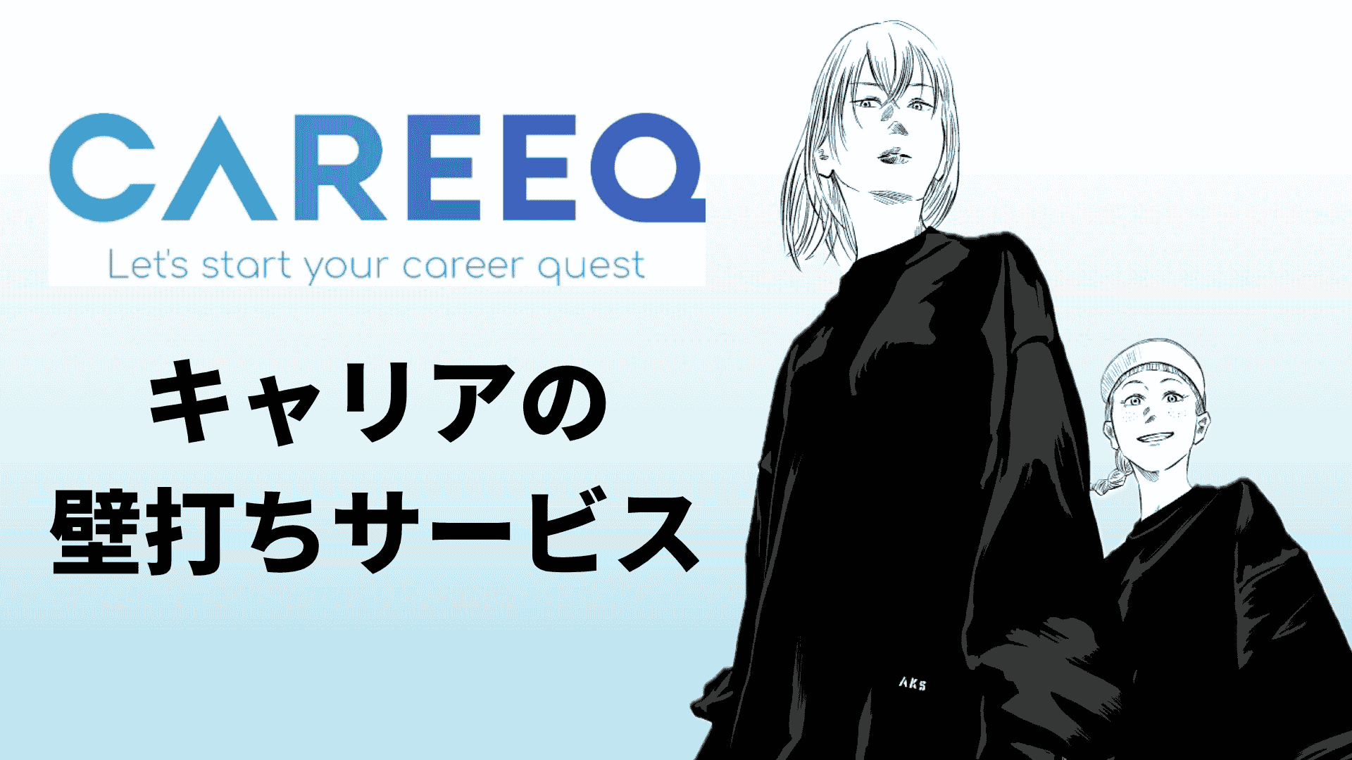 CAREEQ